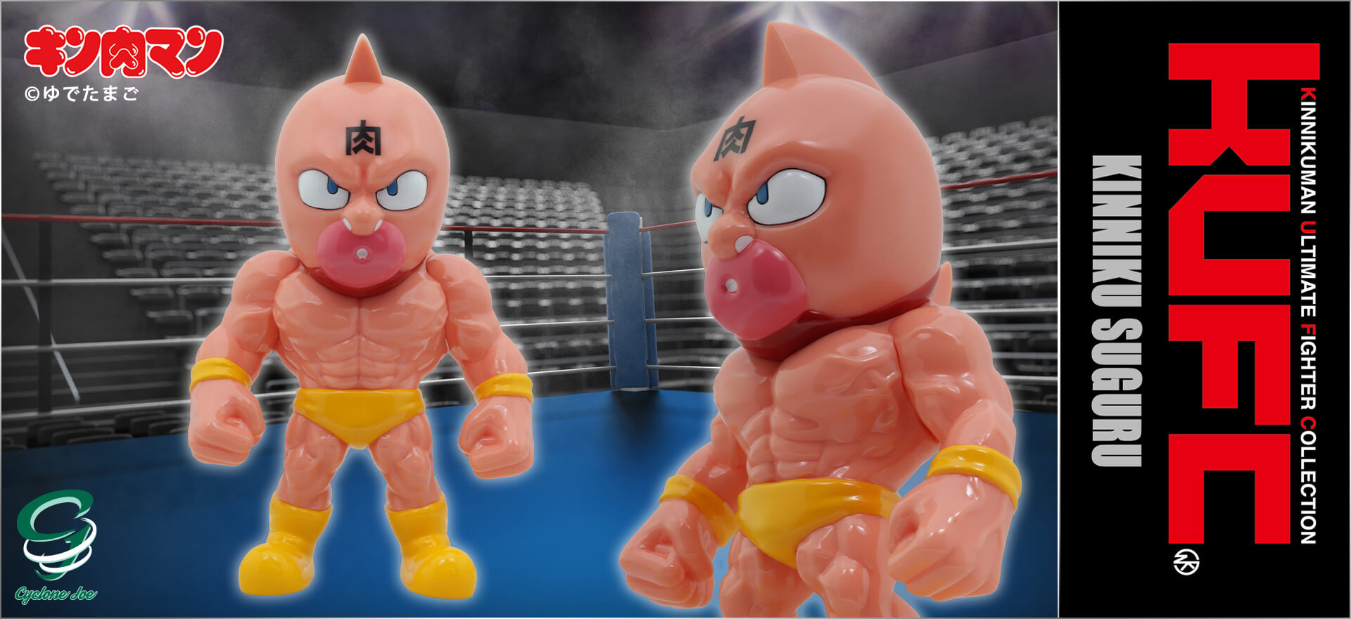 廃盤　限定モデル　KUFC 01 キン肉マンキン肉スグル 原作 黄パンツ 新製品情報】KUFC 01 キン肉マンキン肉スグル 原作 黄パンツが登場