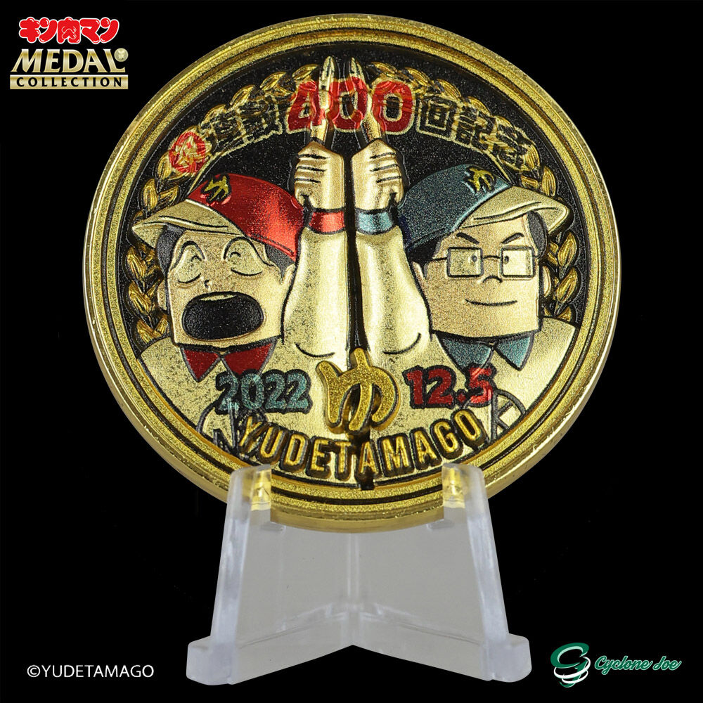 限定品情報】キン肉マンジャンプ VOL.4 広告掲載商品 キン肉マンメダル