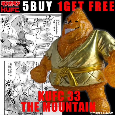 4573521313677 KUFC 33 ザ・魔雲天 原作 新章 (2)