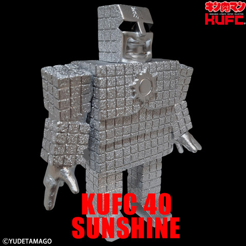 4573521315244 キンコレ 40 サンシャイン 1.0 原作 銀 叫び コンクリートプレス PT03