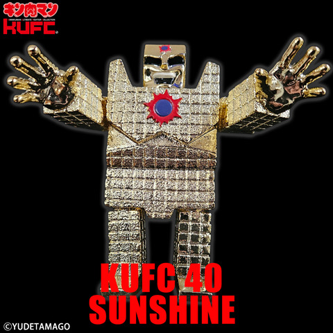 4573521315084 KUFC 40 サンシャイン 2.0 原作 笑い メッキ プレミアムグレード PT06
