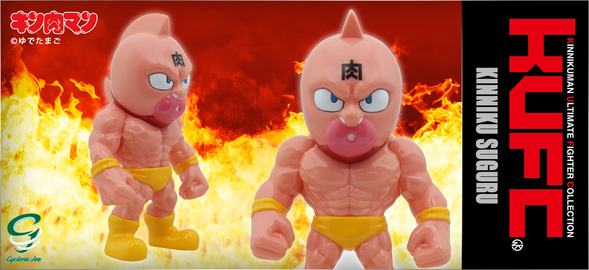 廃盤　限定モデル　KUFC 01 キン肉マンキン肉スグル 原作 黄パンツ 新製品情報】KUFC 01 キン肉マンキン肉スグル 原作 黄パンツが登場