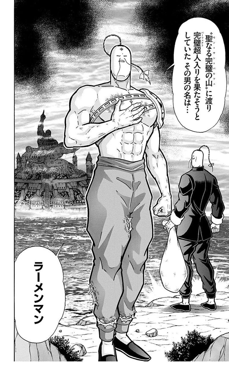 グランドジャンプ 祝 32年ぶり 完全新作 闘将 拉麺男 掲載 キン肉マンメダルコレクションvol 3 美来斗利偉 ラーメンマン 堂々参戦決定 サイクロンジョー ブログ グランドジャンプ 祝 32年ぶり 完全新作 闘将 拉麺男 掲載 キン肉マンメダルコレクションvol 3 美来斗利偉 ラーメンマン 堂々参戦決定 サイクロンジョー ブログ
