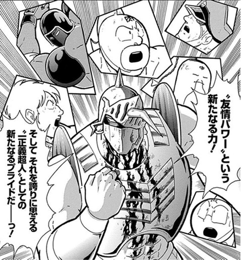 完璧超人無量大数軍編 ダメージヘッド_main