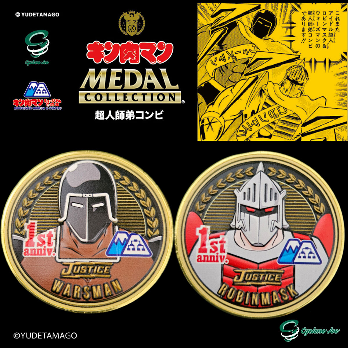 ☆未開封☆ マンズ ワンマイナス ジャパンスペシャル  クロキン 限定品情報 2021/11/20(土) am0:00～ご予約開始！】キン肉マン