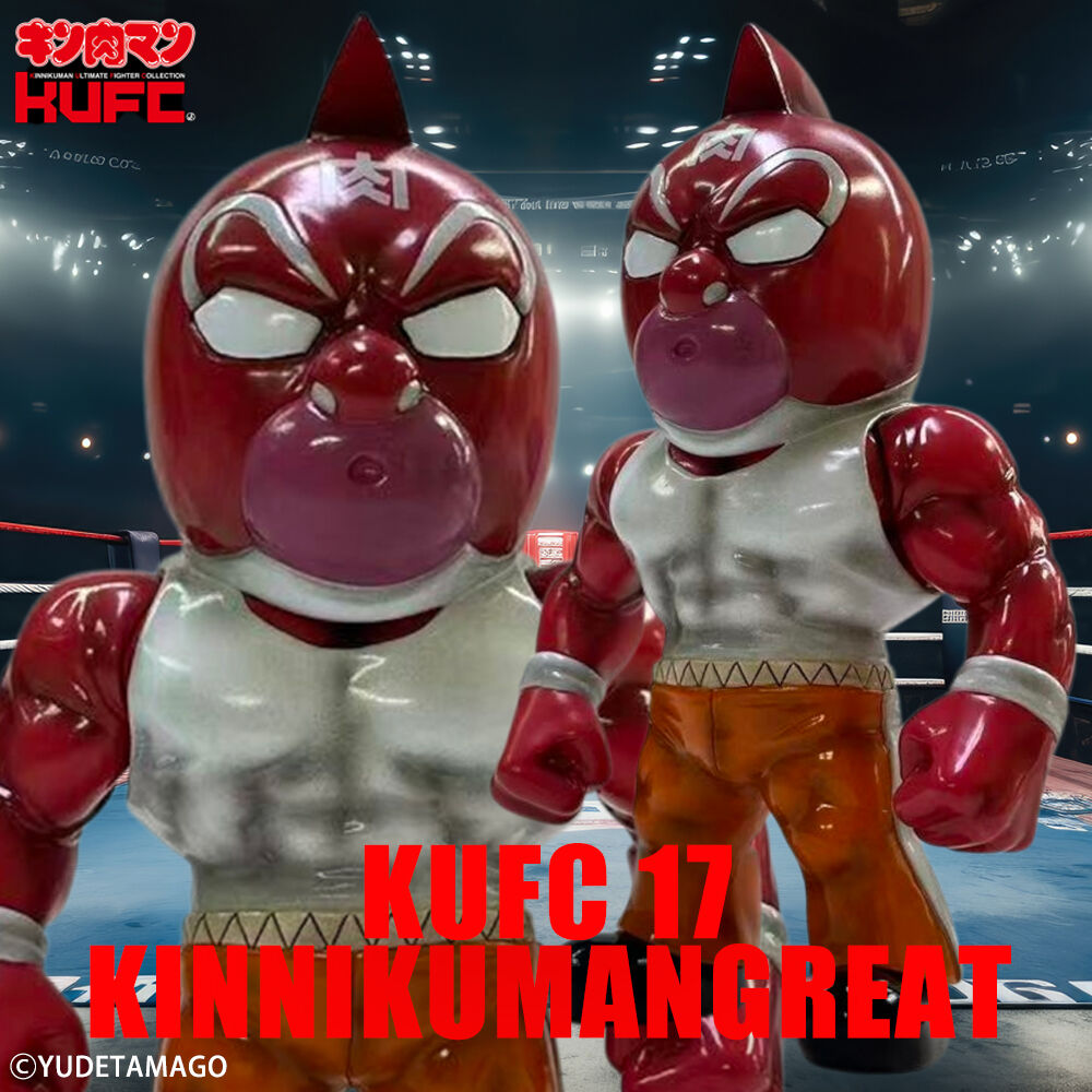 画像追加】KUFC 17 キン肉マングレート 原作 ハイグレード が登場