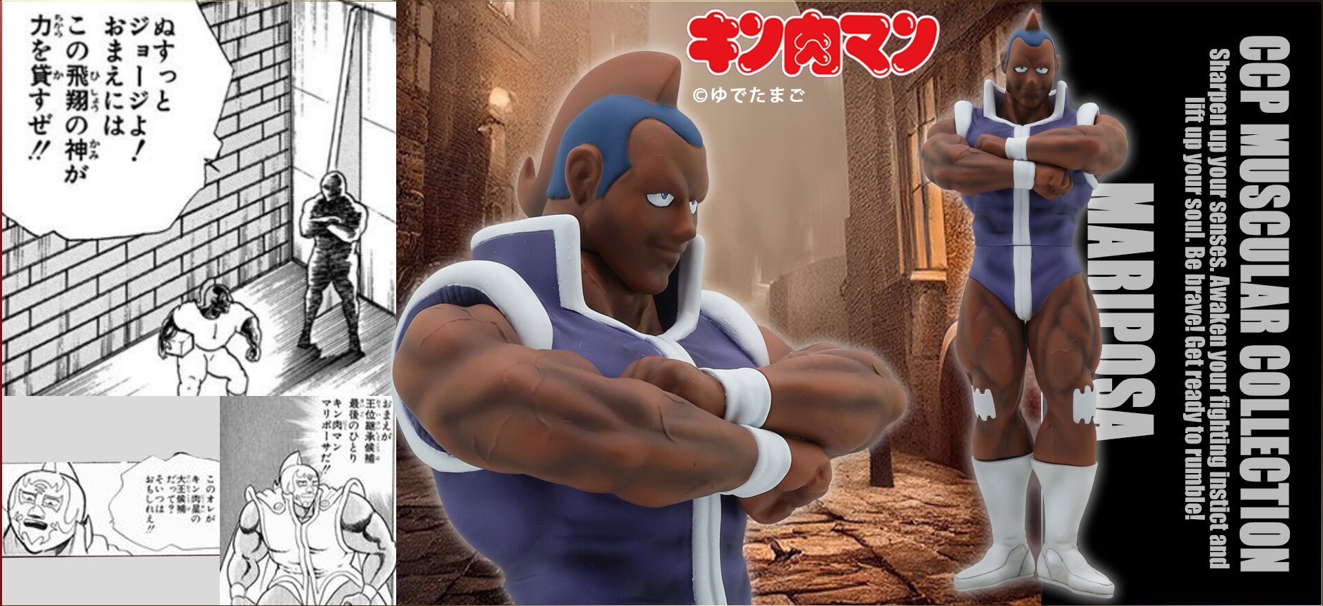 CMC NO.EX キン肉マンマリポーサに沢山の御注文ありがとうござい CMC NO.EX キン肉マンマリポーサに沢山の御注文ありがとうござい