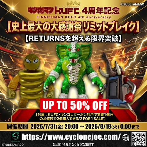 史上最大の大感謝祭リミットブレイク_メインビジュアル 03 本店