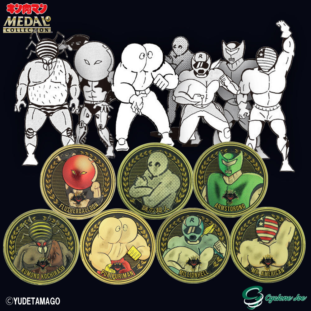 予約開始 2023/10/2(月)am0:00～】<週プレ広告>キン肉マンメダル