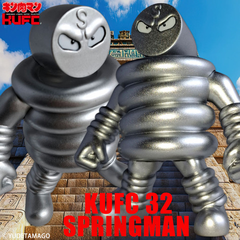4573521312762 KUFC 32 スプリングマン 原作 新章 怒り #4 PT01