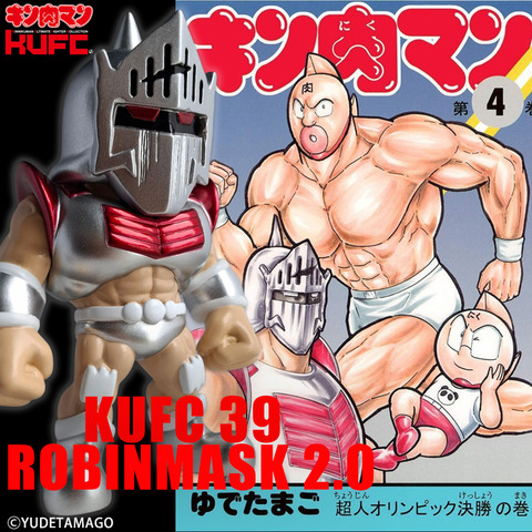 4573521314575 KUFC 39 ロビンマスク 2.0 原作 ダメージヘッド PT02_修正