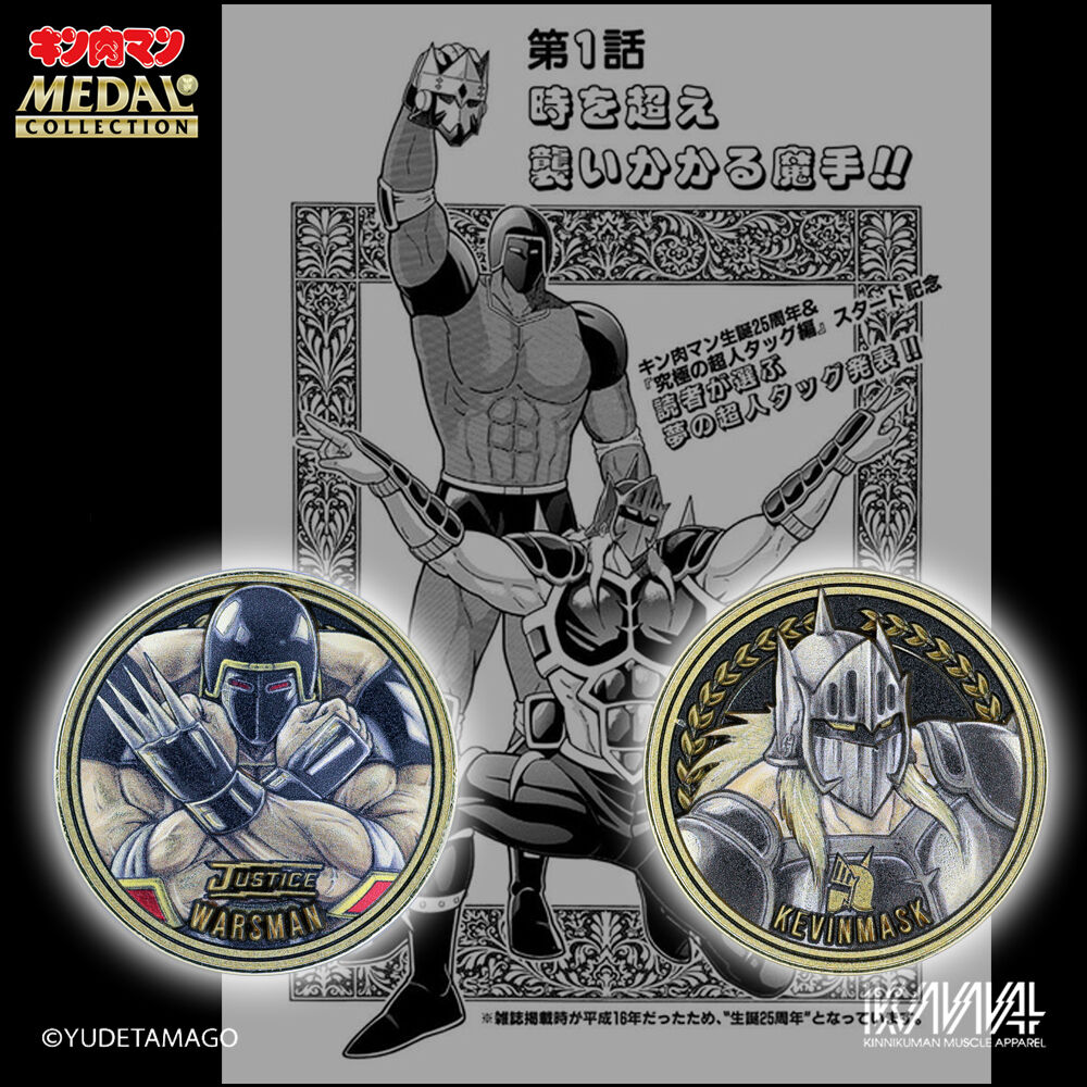 サイクロンジョー　キン肉マン　メダル　17個セット 商品情報】マッスルショップ上野店に キン肉マンメダル