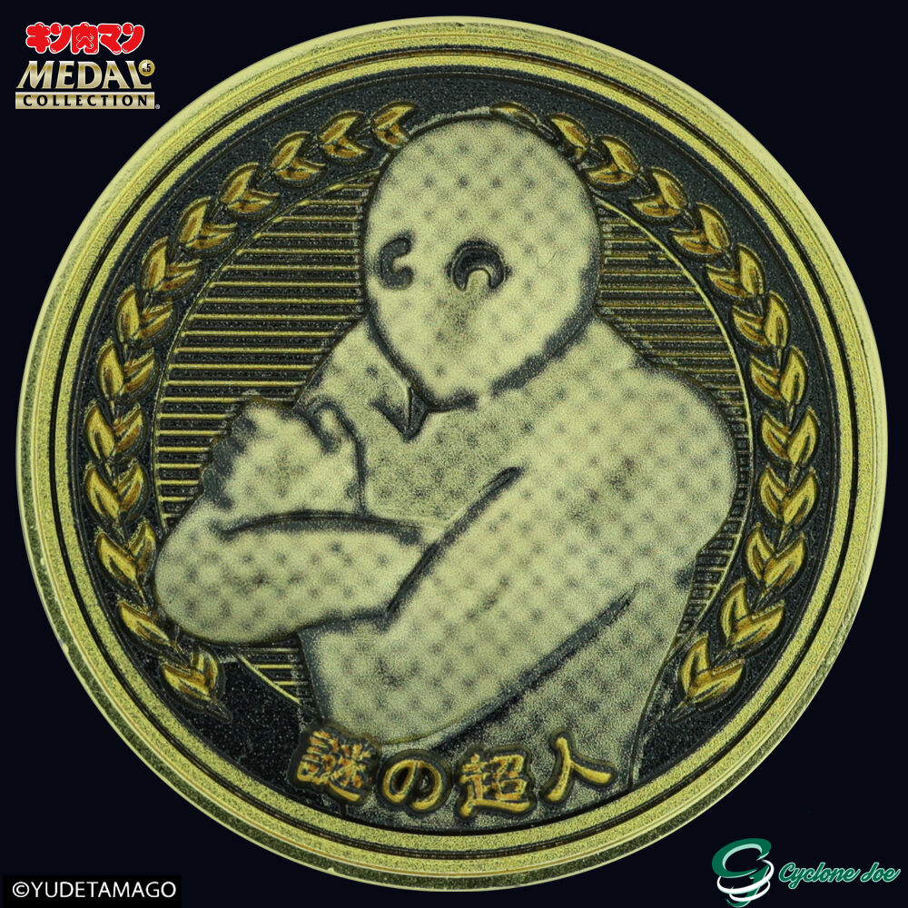 キン肉マン ジャンプ 2024年 メダルコレクション付き 完品 美品