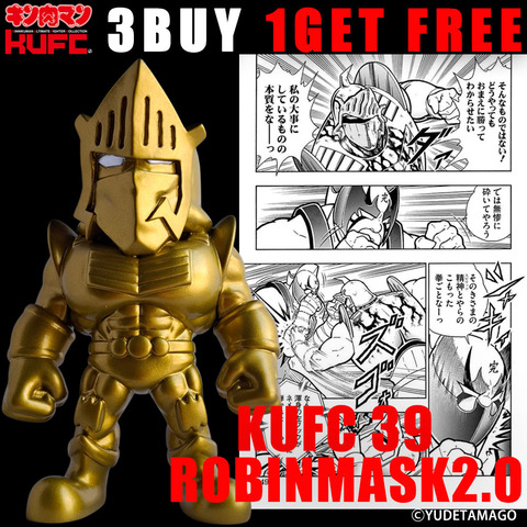 4573521314759 キンコレ 39 ロビンマスク 2.0 原作 ダメージヘッド 金 シルバーアイ PT06