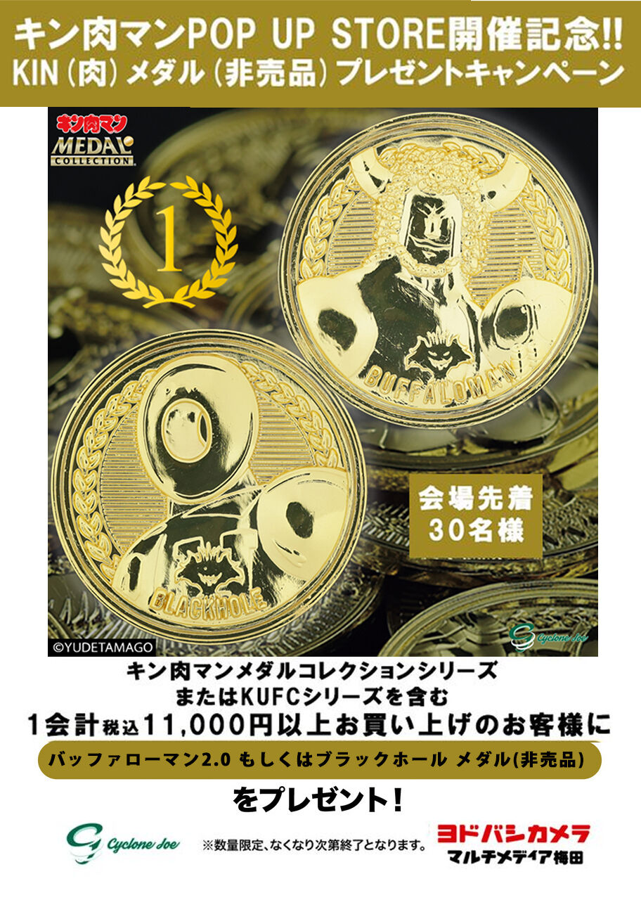 イベント情報】キン肉マンPOP UP SHOP BY ヨドバシカメラ マルチ