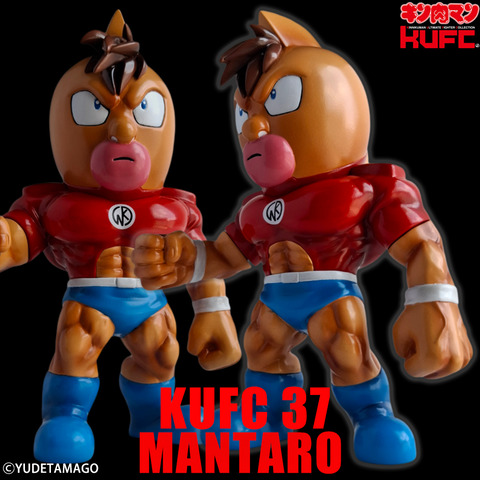 4573521314094 KUFC 37 キン肉万太郎 戦闘服 原作 メタリック ハイグレード main 05