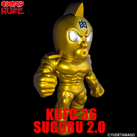 4573521314278 キンコレ 36 キン肉マン スグル 2.0 戦闘服 原作 金 シルバーアイ PT15
