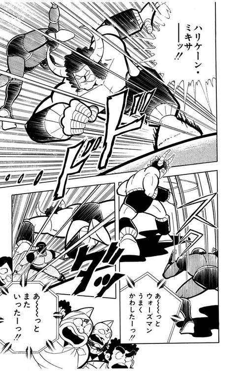 キン肉マンメダルコレクション VOL.6 にハリケーン・ミキサーが登場