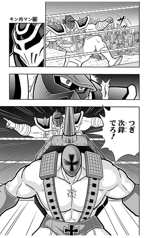 新品未開封】キン肉マン ビッグボディ×レオパルドン 賄っ