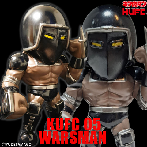 4573521314872 KUFC 05 ウォーズマン 原作 ノーマルヘッド 漆黒_main
