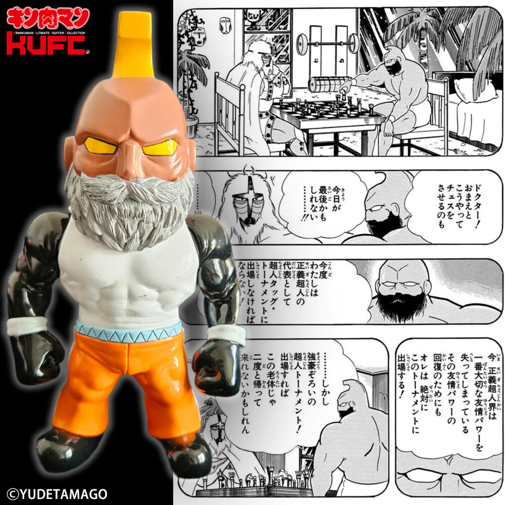 新製品情報】2024/8/9(金) pm21:00～ご予約開始！KUFC 16 プリンス