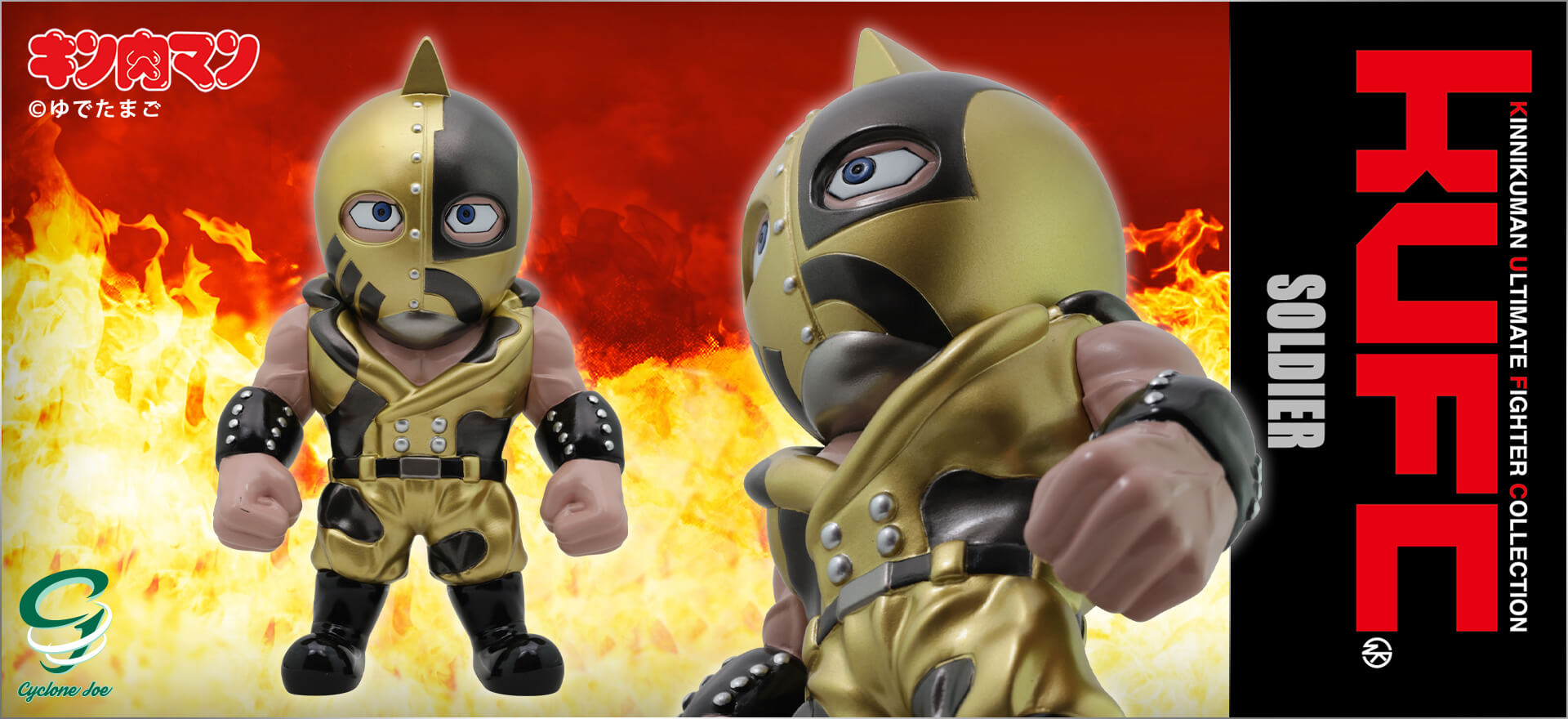 限定品情報】KUFC 02 キン肉マンソルジャー 原作 ゴールドメタリック ヨドバシカメラ 限定 : サイクロンジョー ブログ