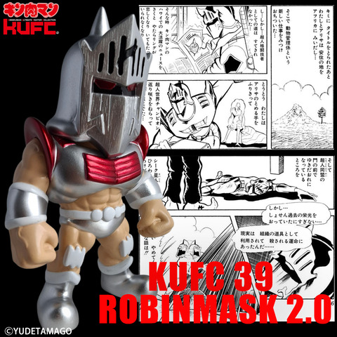 4573521314612 KUFC 39 ロビンマスク 2.0 原作 アメリカ遠征編 PT02_修正