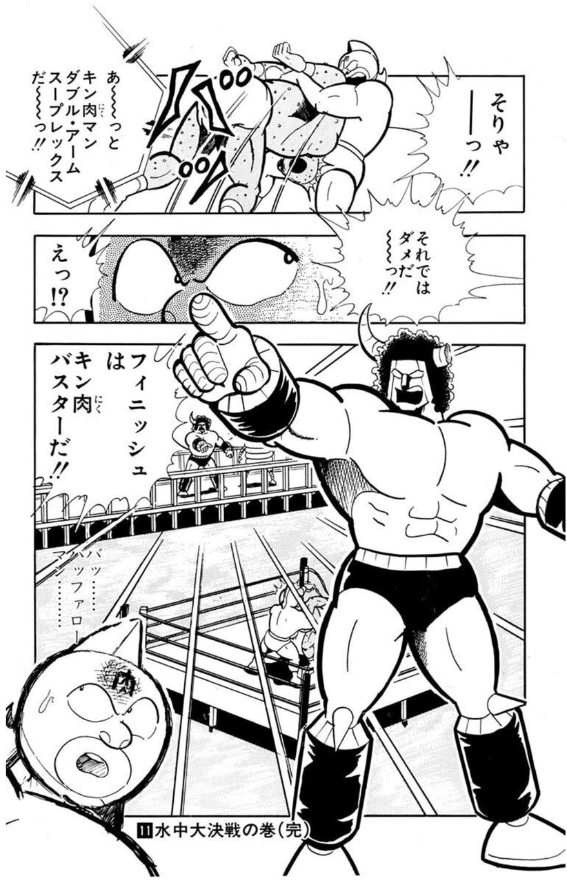 新製品情報】KUFC 09 バッファローマン 原作 悪魔超人編