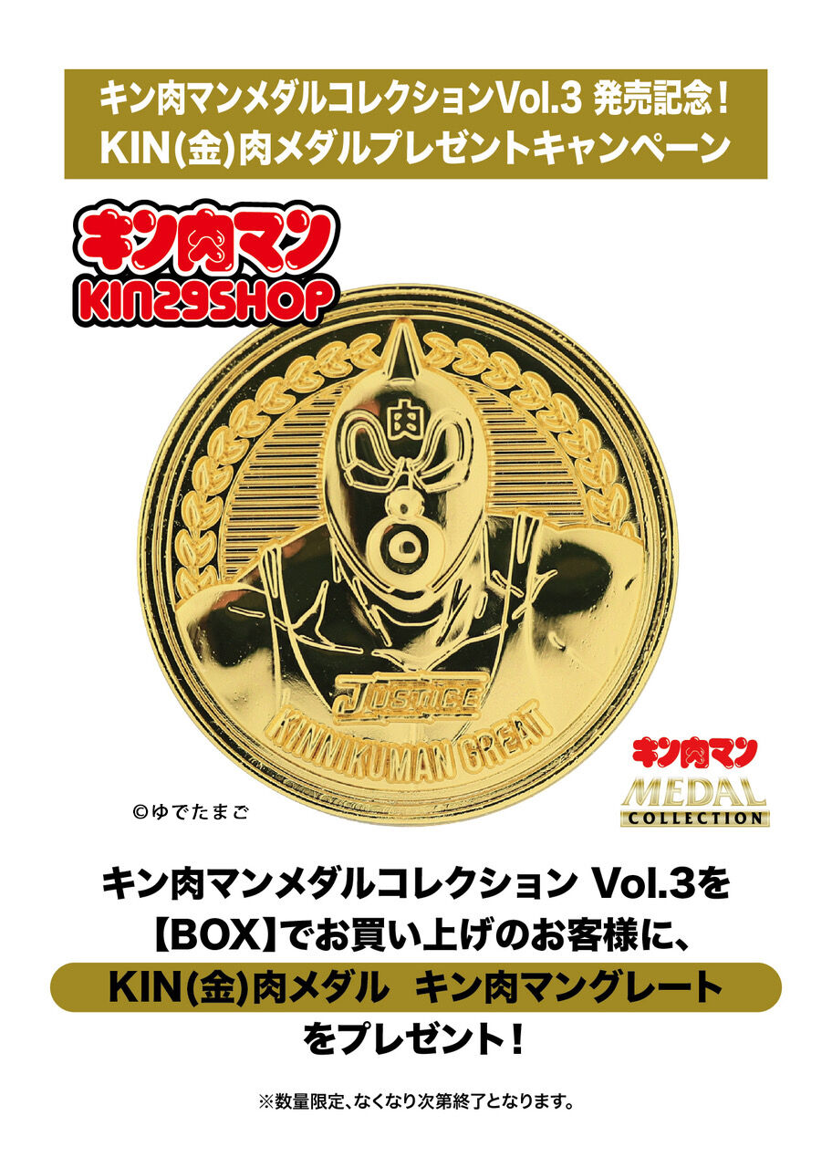 キン肉マン メダルコレクション 8種 ケビンマスク ジャンクマン キン肉マン メダルコレクション 8種 ケビンマスク ジャンクマン
