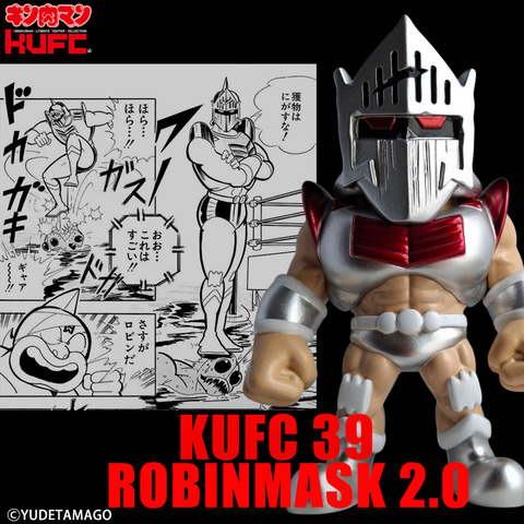 4573521314575 KUFC 39 ロビンマスク 2.0 原作 ダメージヘッド PT04
