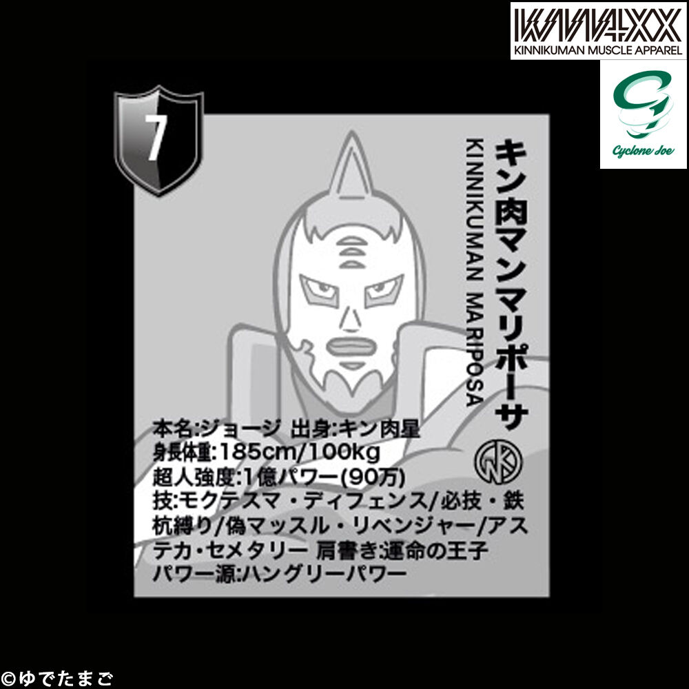 カネシロ様 専用 キン肉マンマリポーサ Lakeandsumterstyle Com