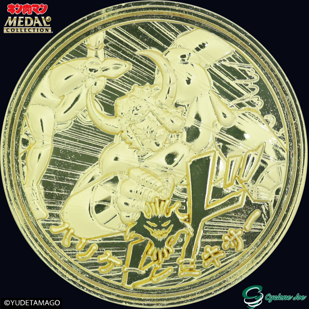 キン肉マンメダルコレクション VOL.6 にハリケーン・ミキサーが
