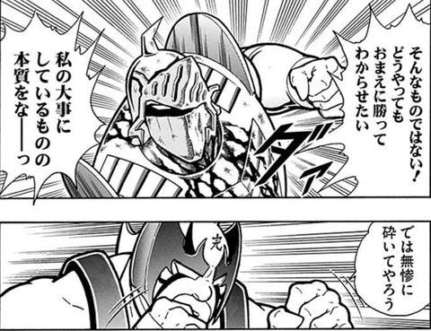 完璧超人無量大数軍編 ダメージヘッド_main 02