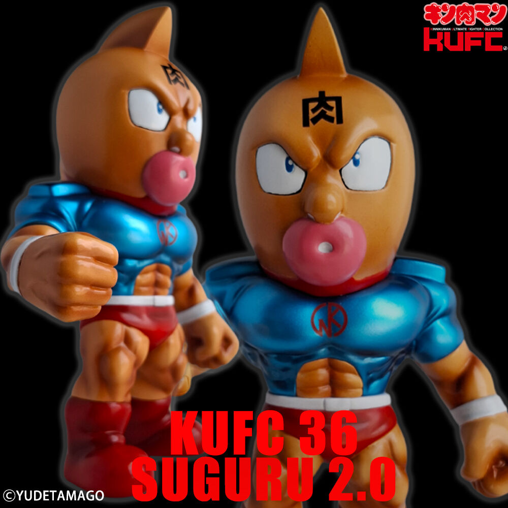 新製品情報】KUFC 36 キン肉マン スグル 2.0 戦闘服 原作