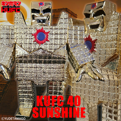 4573521315084 KUFC 40 サンシャイン 2.0 原作 笑い メッキ プレミアムグレード main 07