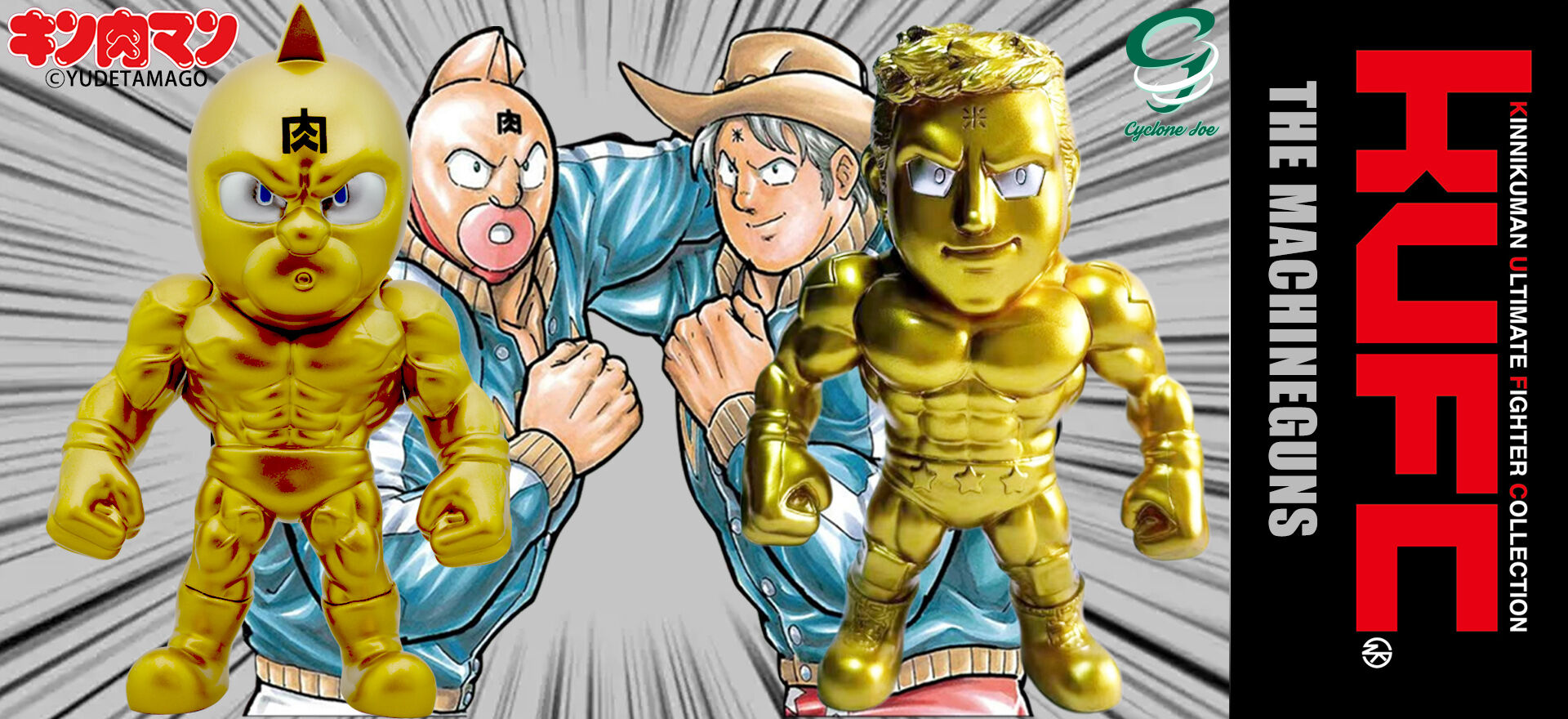 新製品情報】お待たせしました!KUFC 13 テリーマン / KUFC 15 新製品情報】お待たせしました!KUFC 13 テリーマン / KUFC 15