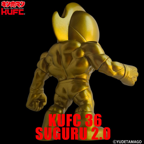 4573521314278 キンコレ 36 キン肉マン スグル 2.0 戦闘服 原作 金 シルバーアイ PT06
