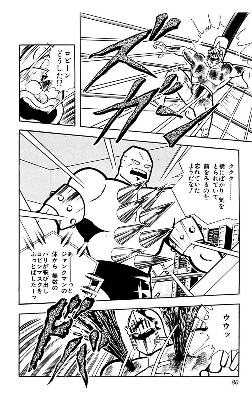 キン肉マンメダルコレクションに悪魔六騎士 血の海地獄のクラッシャー ジャンクマンがエントリ サイクロンジョー ブログ
