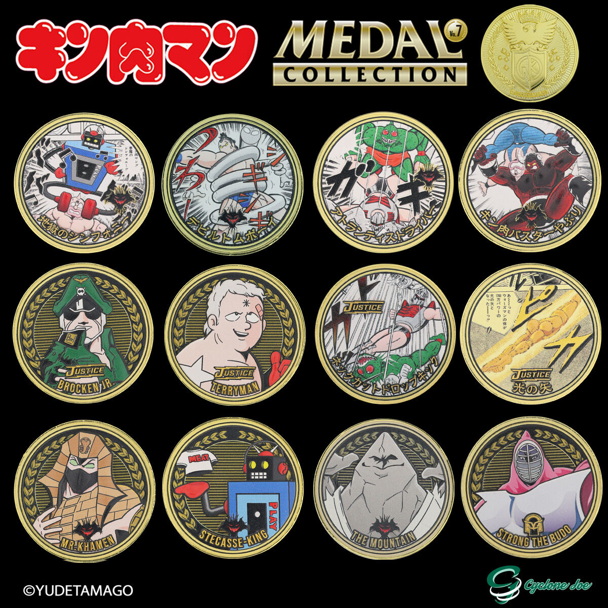 メダル2種類 2026/6/19 ご予約開始～、7/30より一斉出荷開始！】キン肉マンメダル