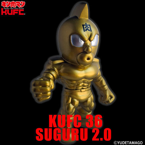 4573521314278 キンコレ 36 キン肉マン スグル 2.0 戦闘服 原作 金 シルバーアイ PT11