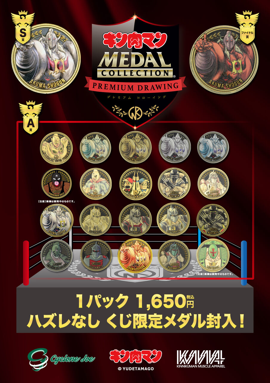 店内催事情報】2023/2/26(日)『キン肉マンKIN29SHOP-NEO KOENJI店 2