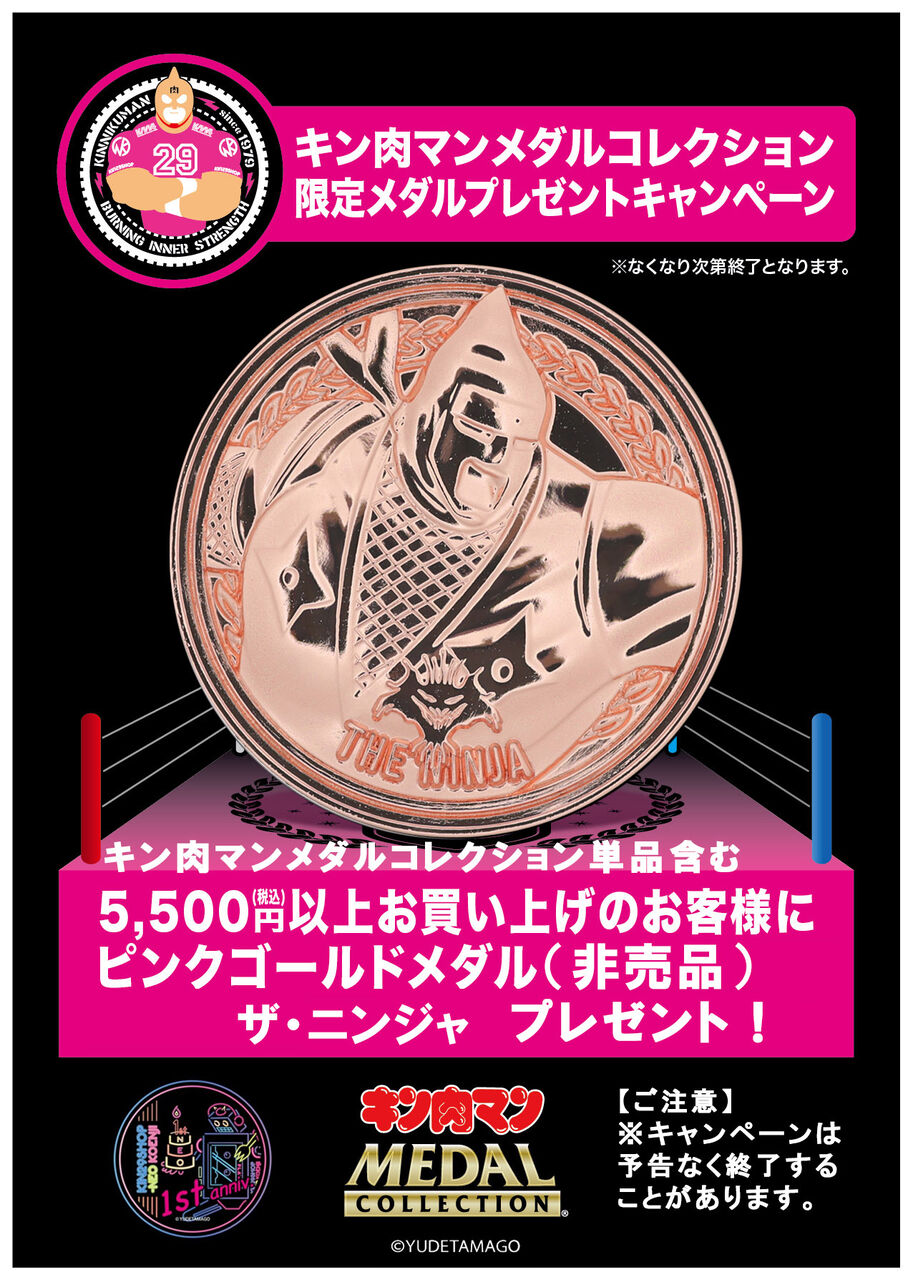店内催事情報】『キン肉マンKIN29SHOP-NEO KOENJI店 2周年記念』キン肉