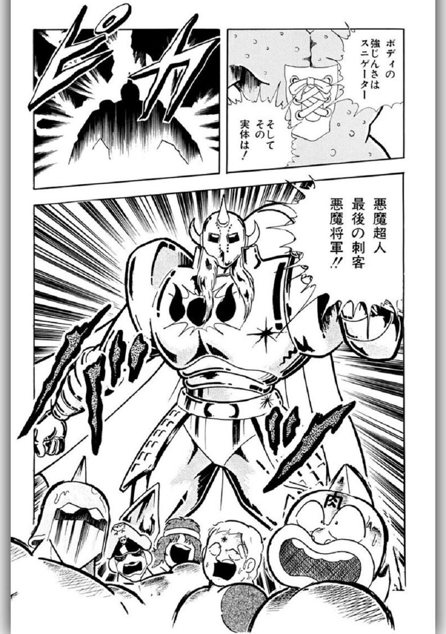 キン肉マンメダルコレクションvol 2 完璧超人始祖壱式 悪魔将軍 堂々参戦決定 サイクロンジョー ブログ キン肉マンメダルコレクションvol 2 完璧超人始祖壱式 悪魔将軍 堂々参戦決定 サイクロンジョー ブログ
