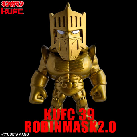 4573521314773 キンコレ 39 ロビンマスク 2.0 原作 王位争奪編 金 シルバーアイ