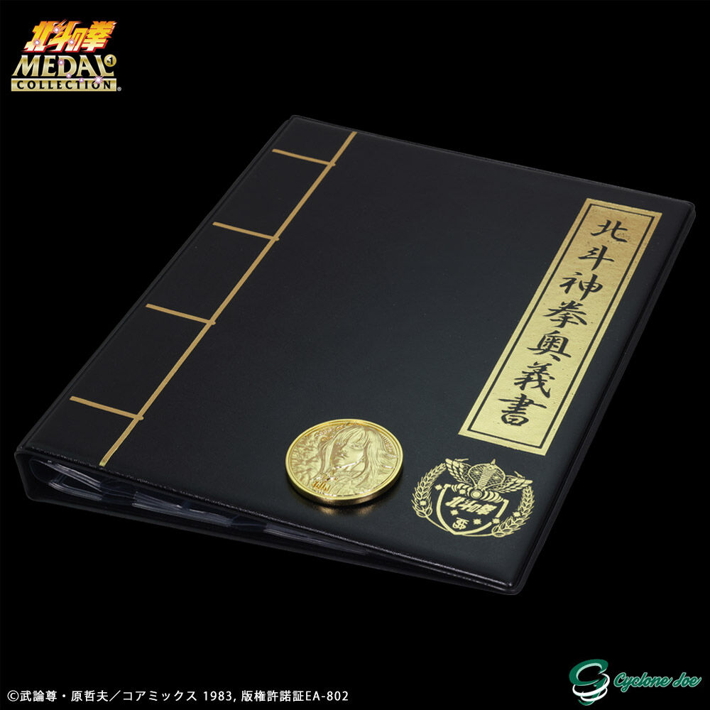 北斗の拳メダルコレクション　　ピンクゴールド 北斗の拳メダルコレクション ピンクゴールド Amazon.co.jp: 北斗