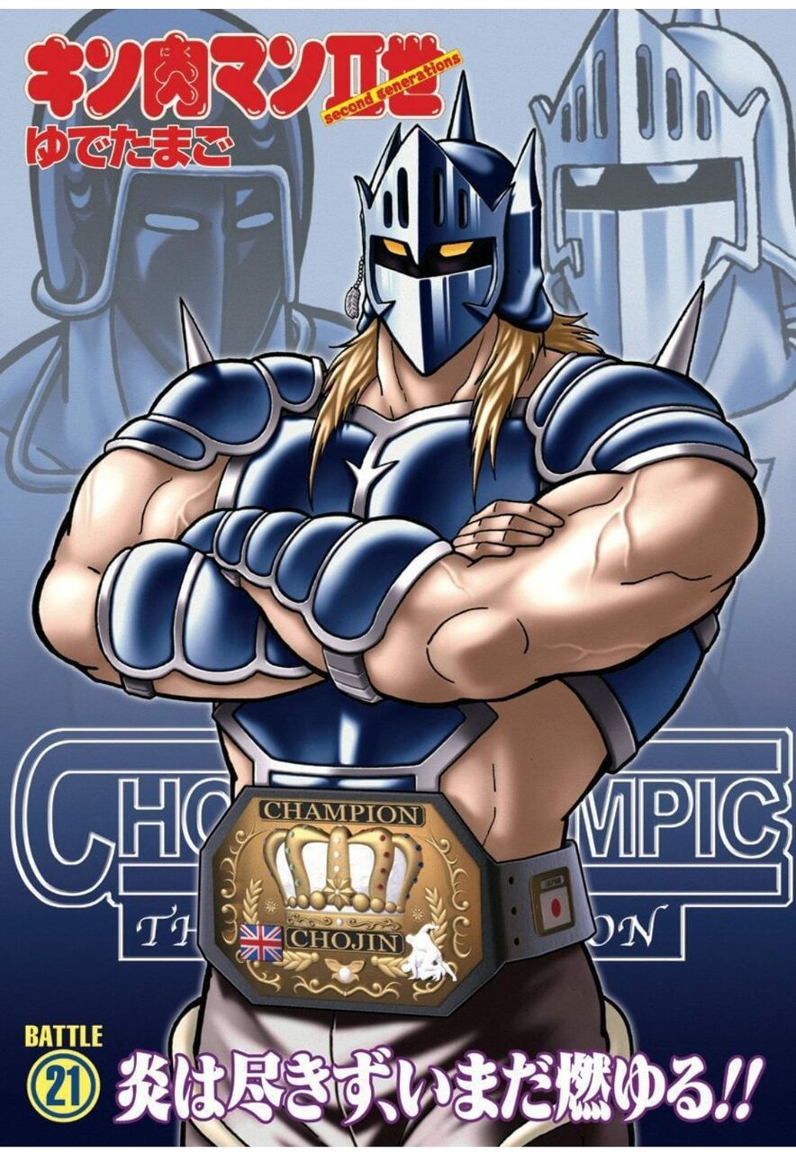 キン肉マンメダルコレクションに難攻不落の鉄騎兵