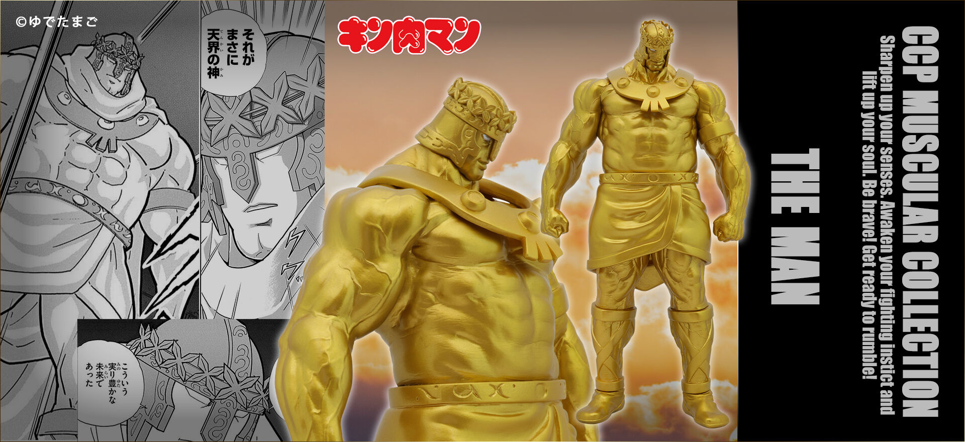CCP CMC ゴールドマン・シルバーマン２体セット NSC NEW chapter ゴールドマン＆シルバーマンセット