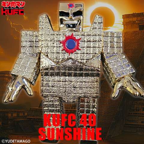 4573521315084 KUFC 40 サンシャイン 2.0 原作 笑い メッキ プレミアムグレード main 08