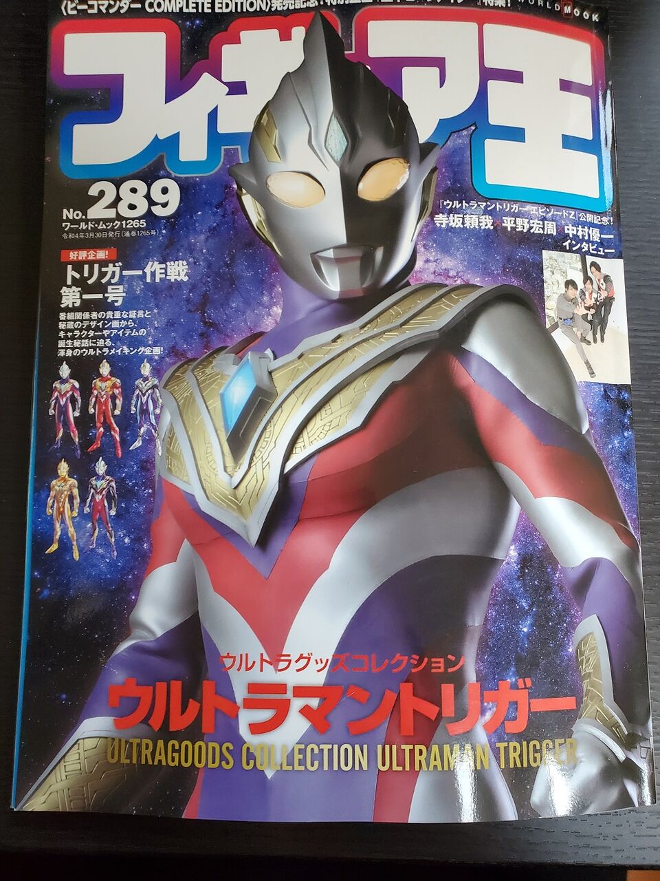 フィギュア王 限定品情報 キン肉マンメダルコレクション Vol 3 Box 個入 フィギュア王限定box サイクロンジョー ブログ
