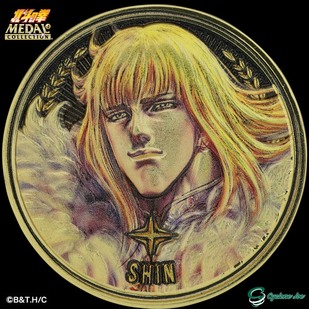 北斗の拳 メダルコレクション シン 原作 ver.1.0 プラチナ - 通販